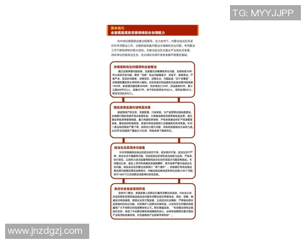 倪永康的政治生涯与影响力分析：从仕途到权力的交织与启示
