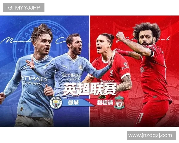 利物浦与曼城对决前瞻预计首发阵容分析与战术解读