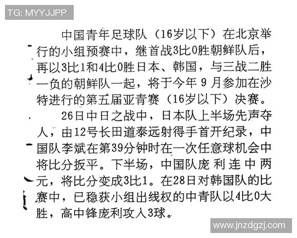 2017年国足对阵韩国的激战回顾与深度分析