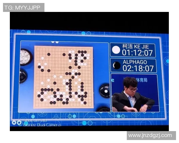 柯洁与阿尔法狗的巅峰对决揭示围棋未来的无限可能性